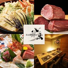 彩 八馬 新宿店