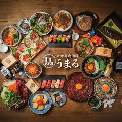 大衆馬肉酒場 うまる 博多駅筑紫口店