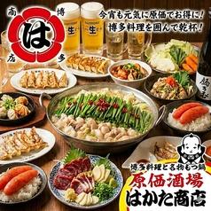 はかた商店 上野御徒町駅前店