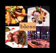 名駅和バルbless ブレス