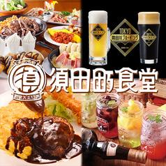 須田町食堂 秋葉原 UDX店