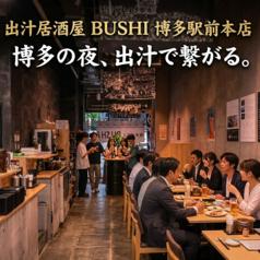 BUSHI ブシ 博多駅前本店