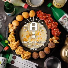 MAYAK POCHA マヤクポチャ 渋谷本店