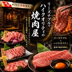 サットン焼膳博多