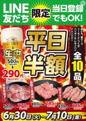 あみやき亭 栄店