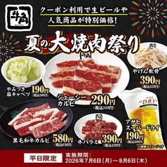 牛角 梅田阪急東通り店