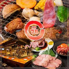 焼肉マル 北新地店