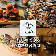 海鮮酒場 うおぷく 梅田店