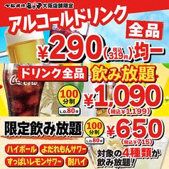 安安 栄店