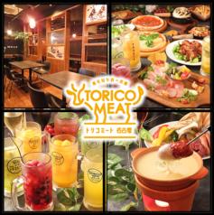 個室 肉バル 食べ飲み放題 トリコミート 名古屋栄店