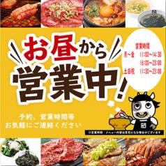 牛角 浅草国際通り店