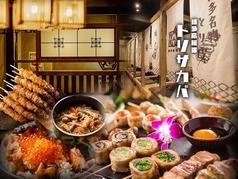 とり酒場 渋谷道玄坂店