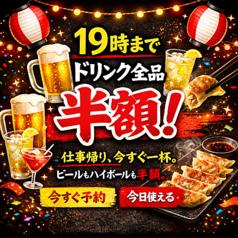 飲み放題 中華料理 餃子のハハ 名古屋店