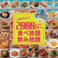 肉ときどきレモンサワー 梅田駅前店