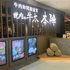 焼肉の牛太 本陣 LINKS UMEDA店