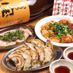 堂山餃子 チャオズ 堂山本店