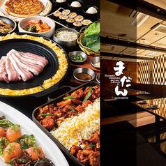 Korean Kitchen まだん 阪急東通り店
