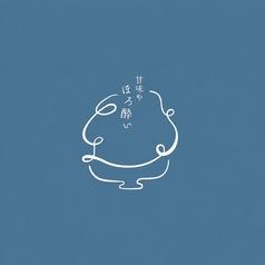 甘味や ほろ酔い