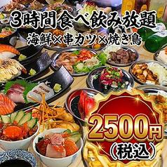 あたらよ 秋葉原店