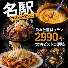 カンラクサカバ 名古屋