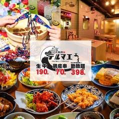 大衆酒泉テルマエ 名古屋駅前泉