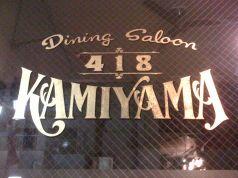 418 KAMIYAMA