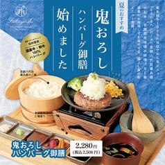 とろけるハンバーグ福よし 浅草蔵前