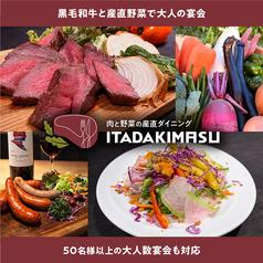 ITADAKIMASU イタダキマス 難波店