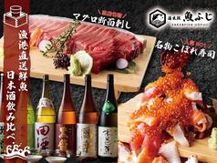 居酒屋 魚ふじ 渋谷店