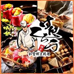 銀座 けんしろう 名駅本店