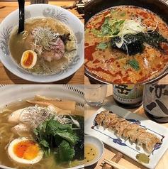 めん家 満か月
