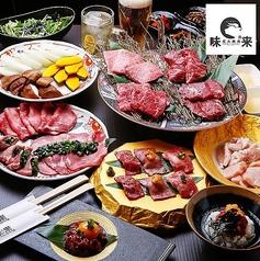 味来 みらい 難波 心斎橋店