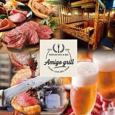 Amigo グリル 秋葉原店
