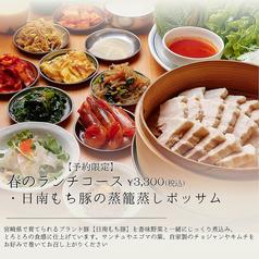 楽韓堂 清水町店