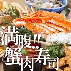 丸花 心斎橋