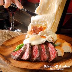 Sakura Garden サクラガーデン 渋谷本店
