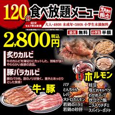 下町の牛 栄店