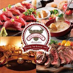 週末も3時間食べ放題&飲み放題 お肉専門店 個室肉バル グリル&バル 新宿西口店