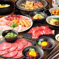 炭火焼肉 榮華亭 お初天神店