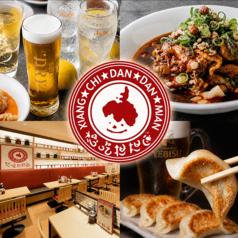 想吃担担面 栄店