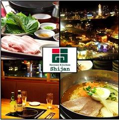 シジャン Korean Kitchen Shijan 名古屋パルコ