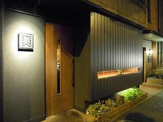 鉄板DINING 莢