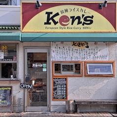 欧風ライスカレーケンズ 住吉本店