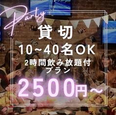 完全貸切個室 million ミリオン 池袋