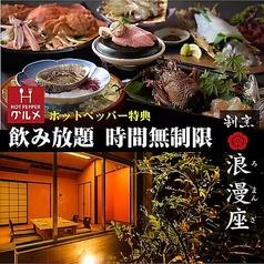 博多浪漫座 新館